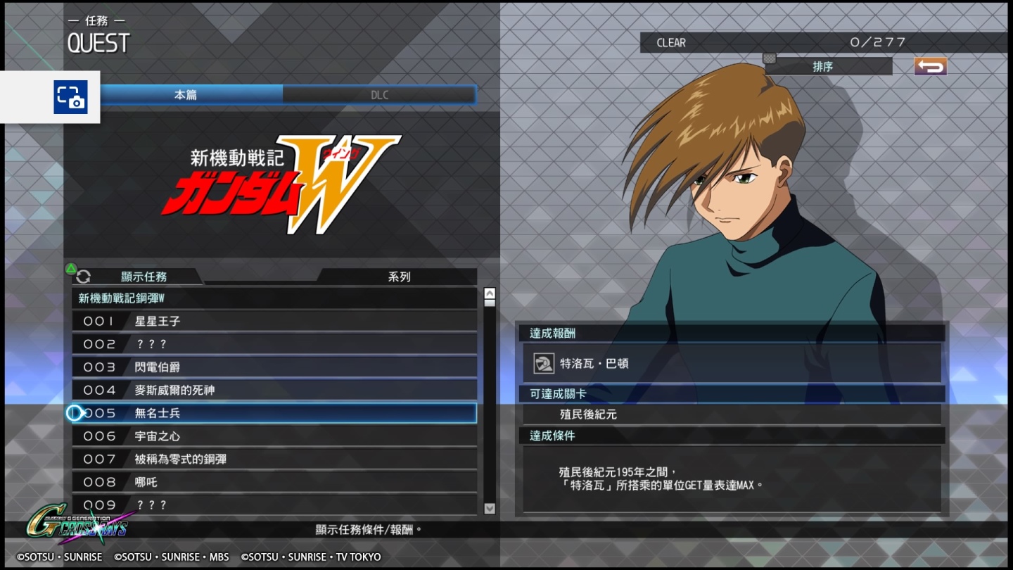 SD GUNDAM G 世代 火線縱橫_20191202101845