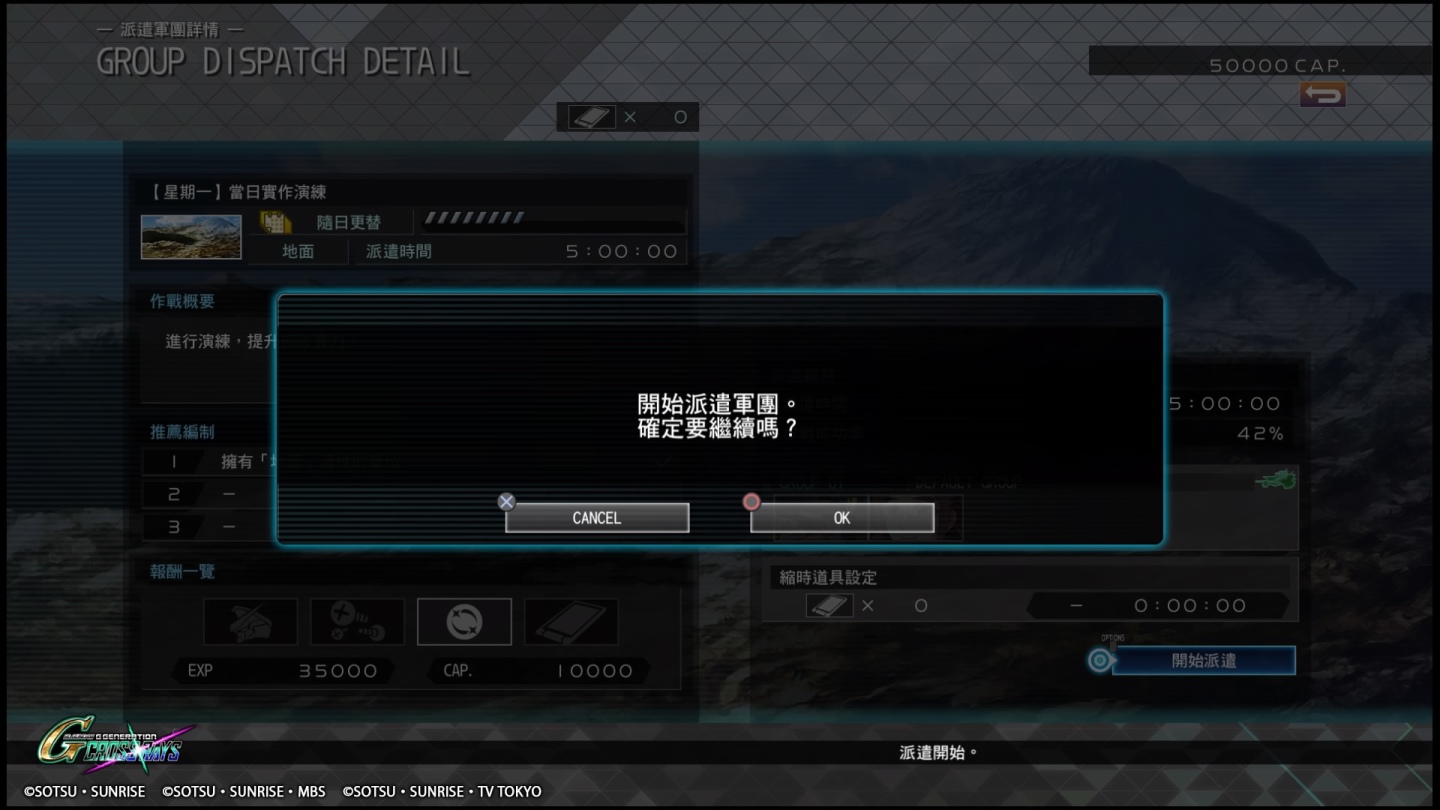 SD GUNDAM G 世代 火線縱橫_20191202101708