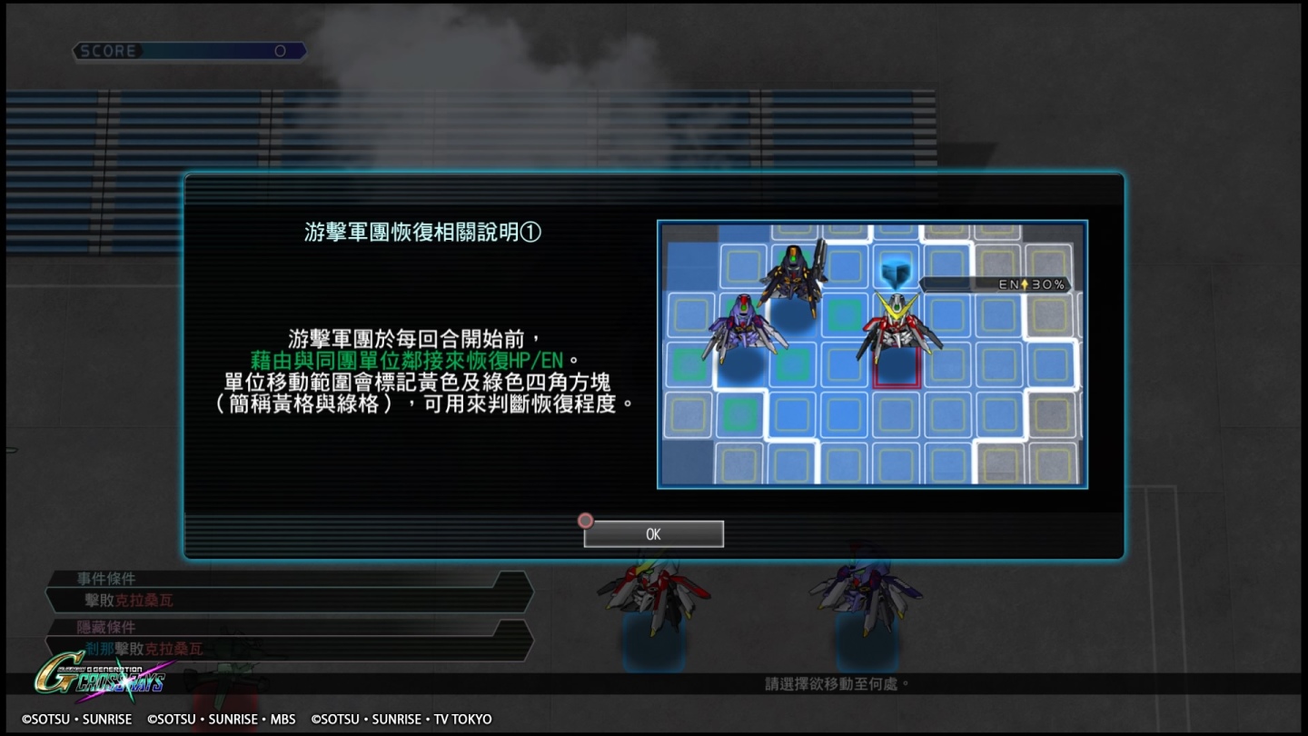 SD GUNDAM G 世代 火線縱橫_20191202104509