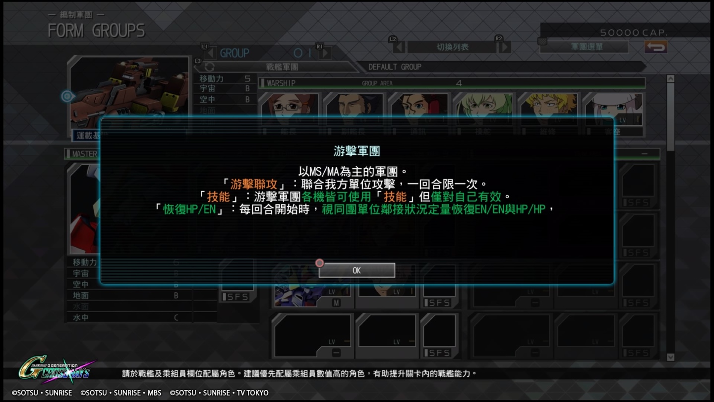 SD GUNDAM G 世代 火線縱橫_20191202095516