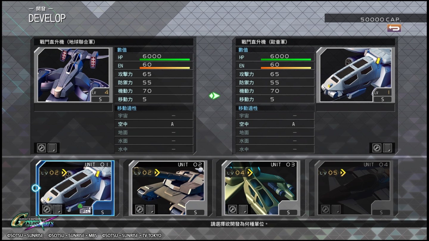 SD GUNDAM G 世代 火線縱橫_20191202100209