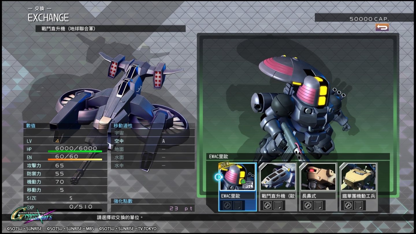 SD GUNDAM G 世代 火線縱橫_20191202100452