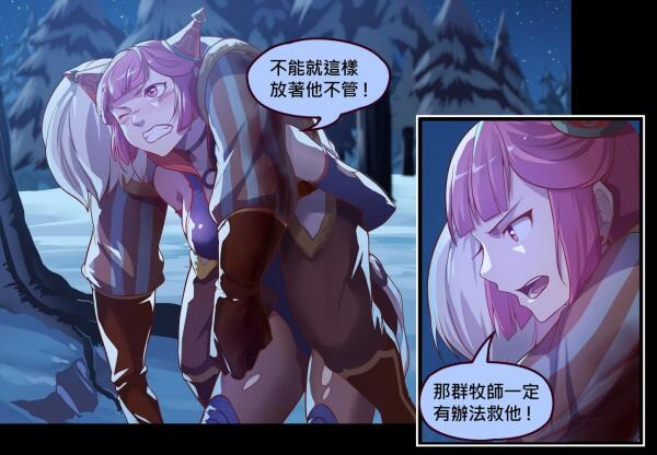 10 - 龍之谷IP漫畫「賢者的預言」