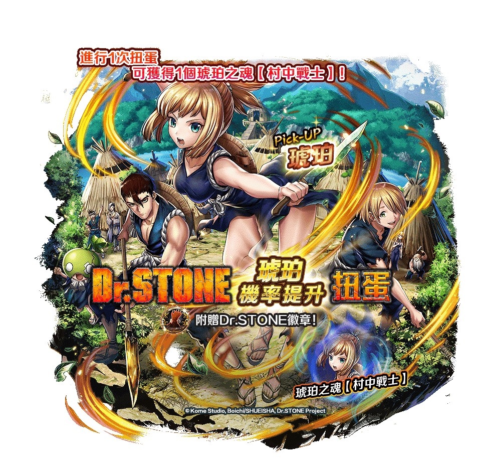 最後的克勞迪亞 X Dr Stone 聯動合作正式開催 專屬系列活動搶先看 遊戲基地gamebase