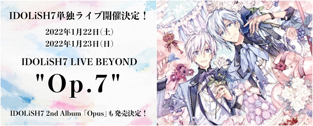 恭喜六週年！《IDOLiSH7-偶像星願-》宣布實體演唱會及專輯資訊，遊戲