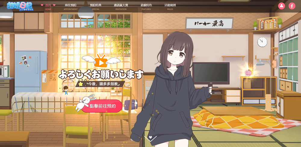 《胡桃日記》公開上市日期雙平台開放預約，釋出首波宣傳短片