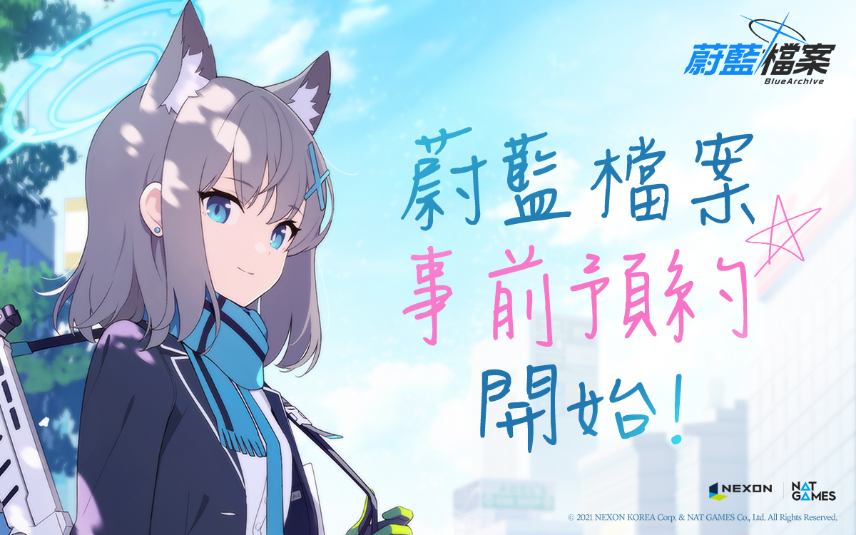 《蔚藍檔案Blue Archive》事前預約活動正式開始！國際版本OST、動畫PV公開