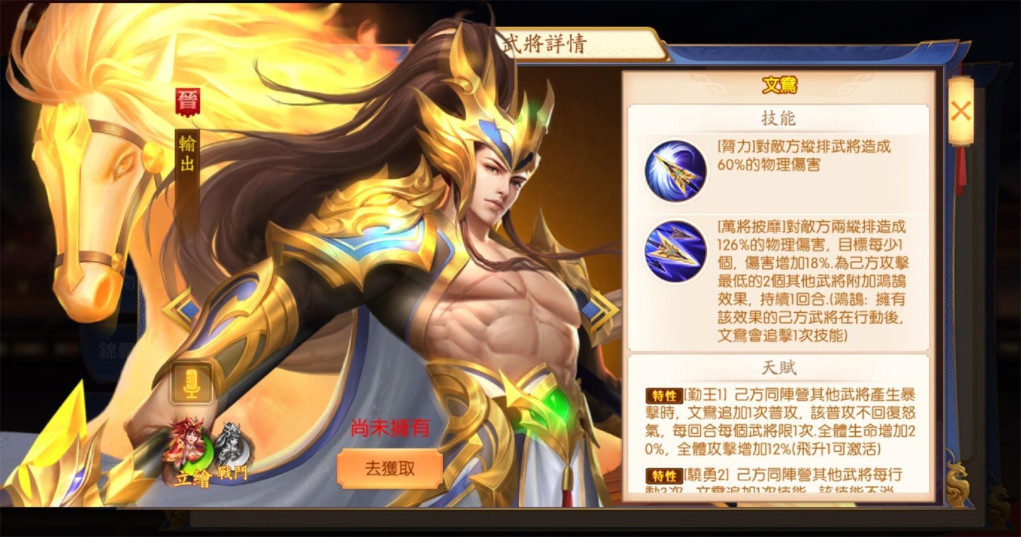 《三國殺名將傳》歡慶兩週年！推出全新四大晉將及「週年慶典」系列活動