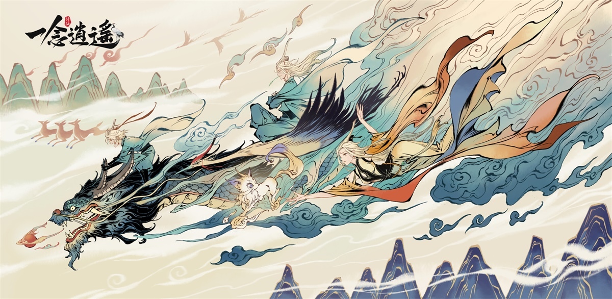 沉浸式修仙放置遊戲《一念逍遙》預約突破50萬，更多活動獎勵與遊戲系統大公開！