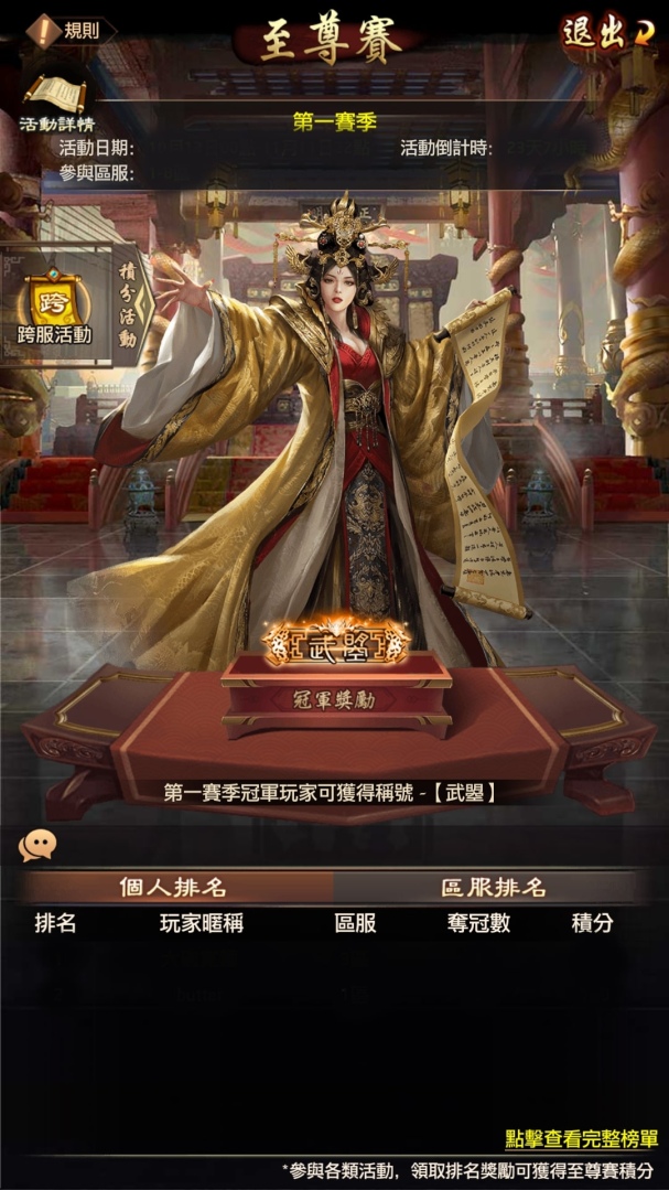 《叫我官老爺》全新版本10/27上線！帶來「至尊賽」、「製造局」、「大運河」等多元玩法