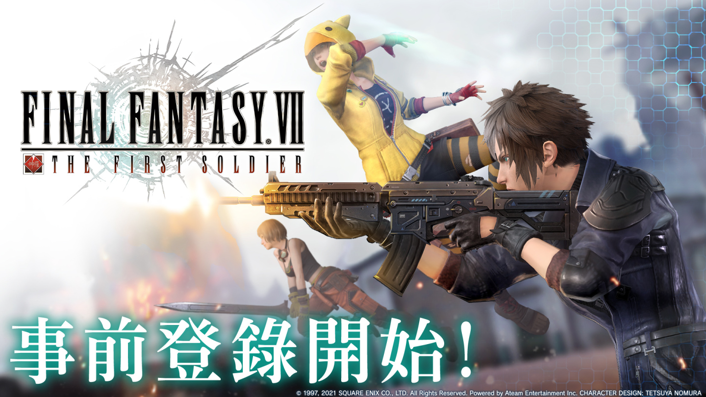大逃殺動作手遊《FF VII THE FIRST SOLDIER》 事前登錄開跑！官方大使開放報名
