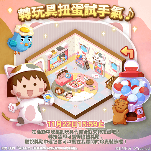 《LINE 波兔小鎮》與「櫻桃小丸子貓咪版」推出合作活動！