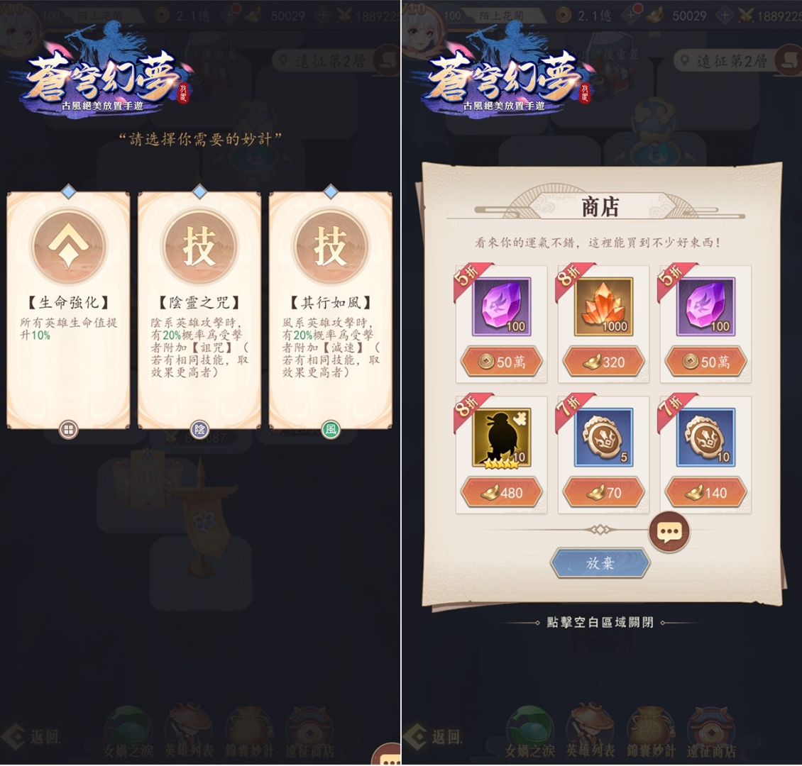 《蒼穹幻夢》刪檔封測正式開跑  同步公開遊戲玩法