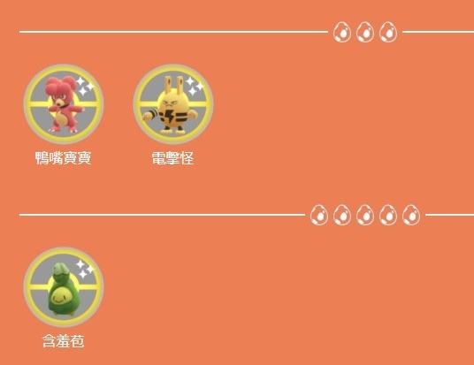 《Pokémon GO》光之祭典即將展開！電×妖精天線寶可夢「咚咚鼠」首度登場