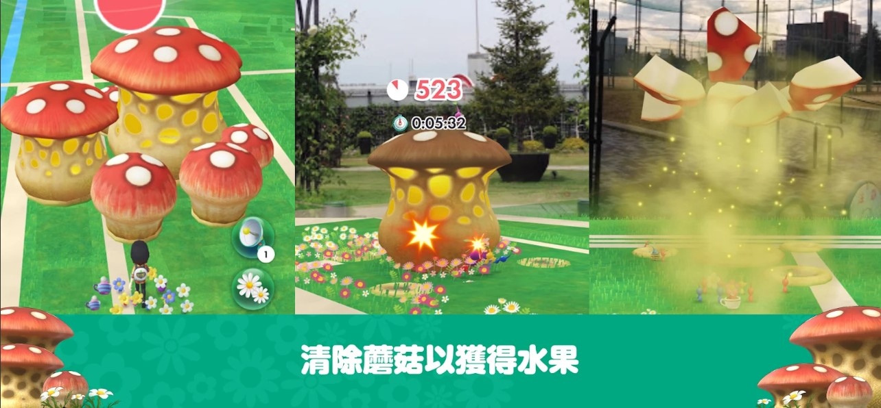 《皮克敏》手機 AR 遊戲《Pikmin Bloom》台灣雙平台正式上架！與各式皮克敏一起出門散步採水果
