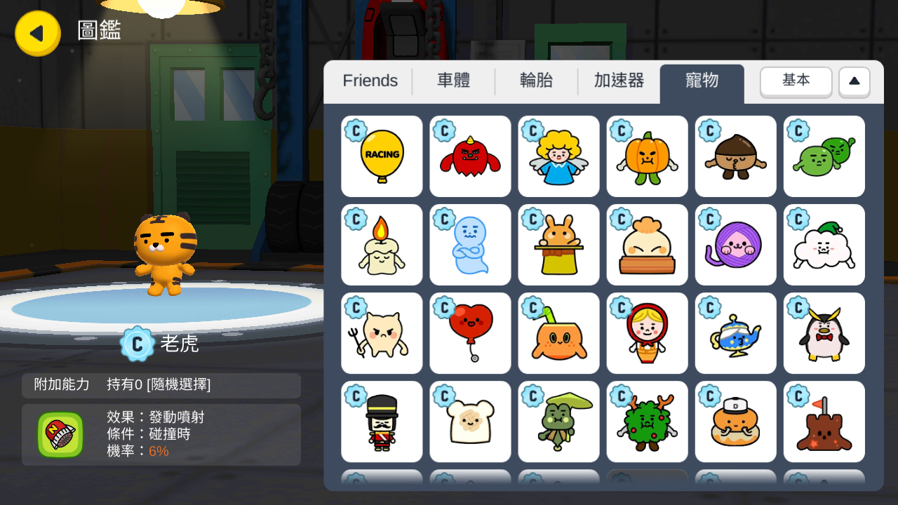 KAKAO FRIENDS化身賽車手《FRIENDS RACING》競速遊戲預計今年底於台港澳上市