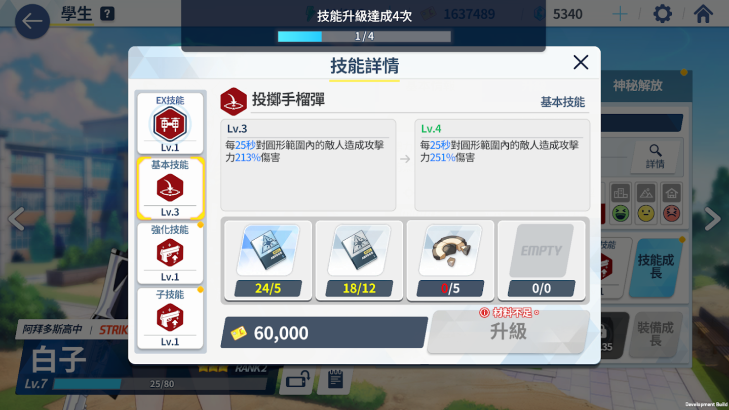 【評測】《蔚藍檔案 -Blue Archive-》進入學園都市擔任教師，與帶槍美少女學生共度有趣日常