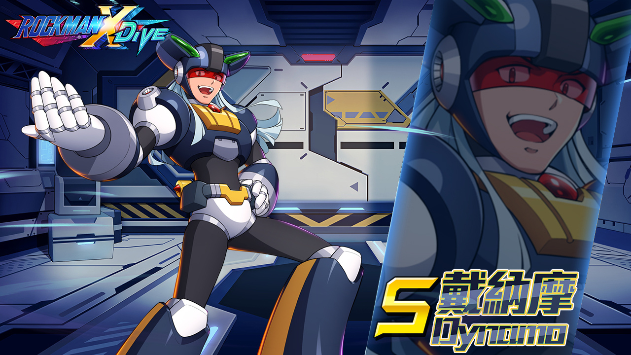 《ROCKMAN X DiVE》「總力戰」開戰，「戴納摩」提槍上陣！