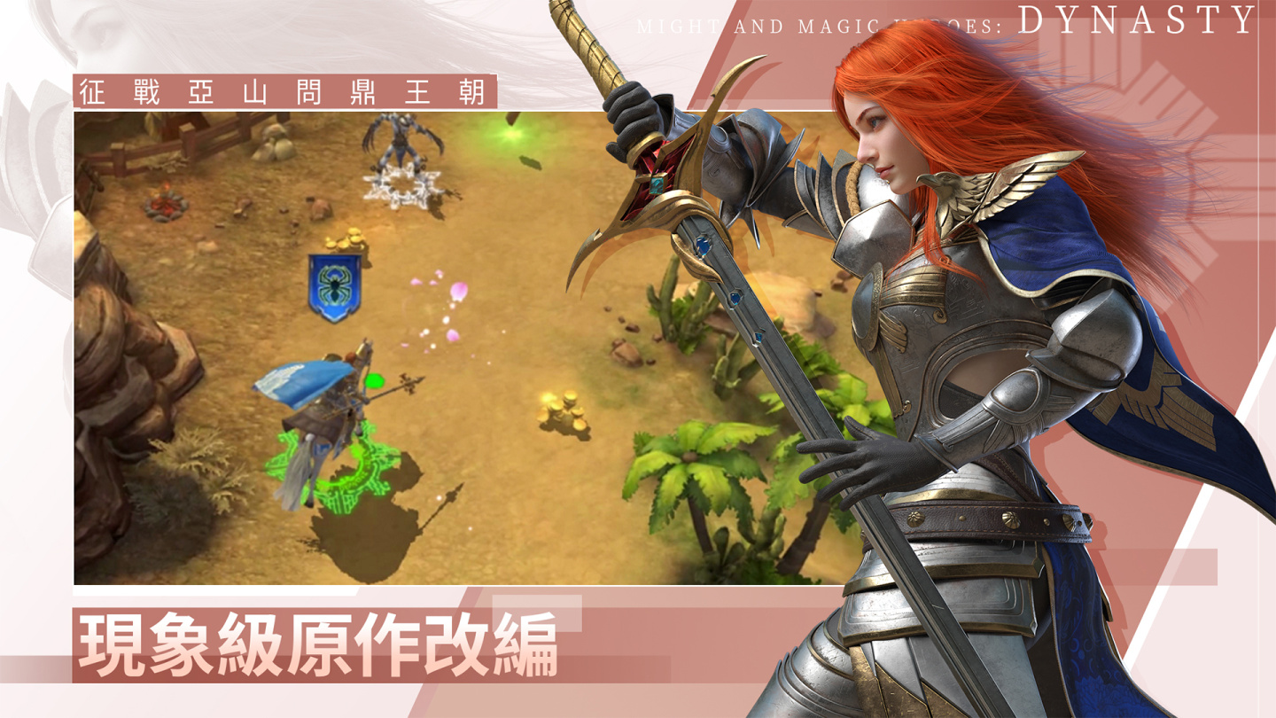 《魔法門之英雄無敵：王朝》11月18日開啟先鋒測試  八大福利奉上！