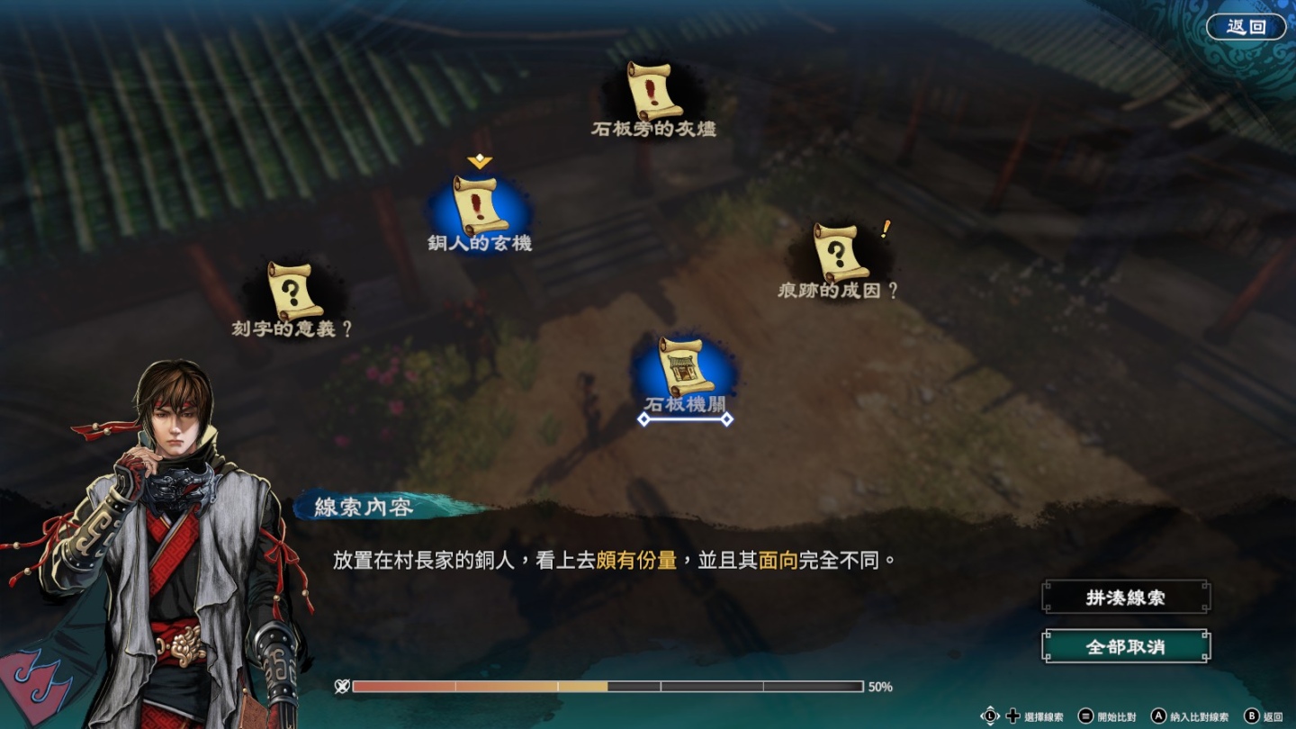 《天命奇御二》試玩：自由探索江湖行俠杖義，挑戰進化的武學戰鬥與燒腦的解謎辦案