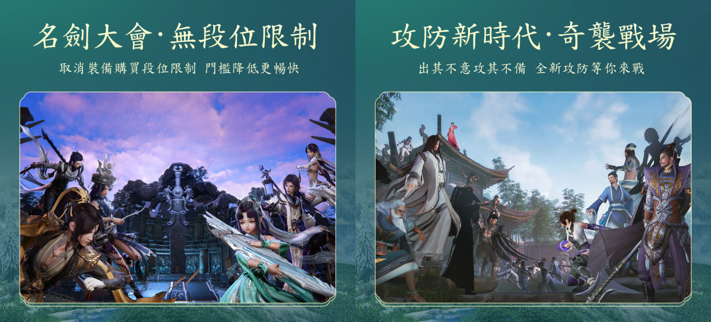 《劍俠情緣3 國際版》年度資料片「北天藥宗」震撼來襲！