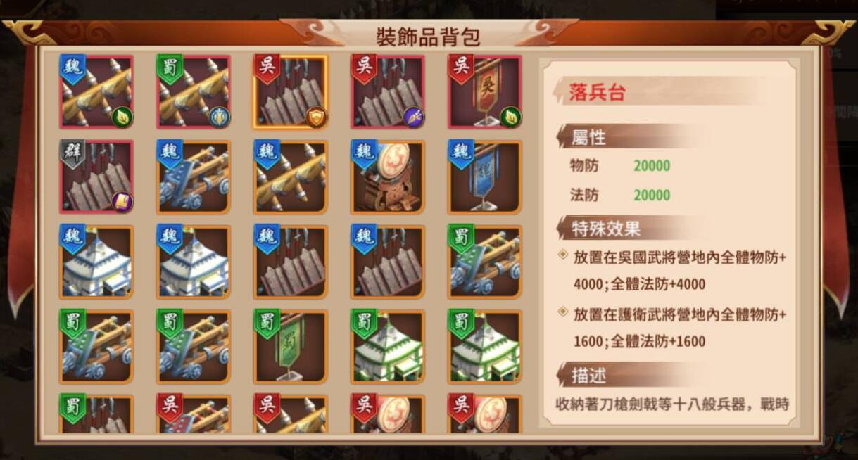 《蒼天英雄誌2》周年慶狂歡不間斷！全新「名將駐營 運籌帷幄」改版即刻上線