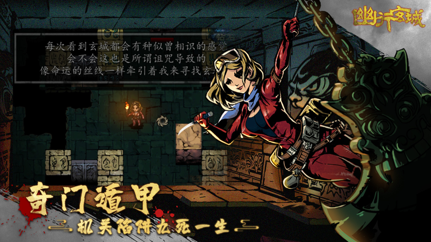 古墓探险手遊《幽行玄城》七大職業揭秘不同特色
