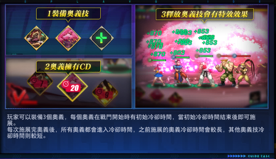 倒數五天！《快打旋風：對決》12月1日正式上線，公開遊戲代言人線索和核心戰鬥系統資訊