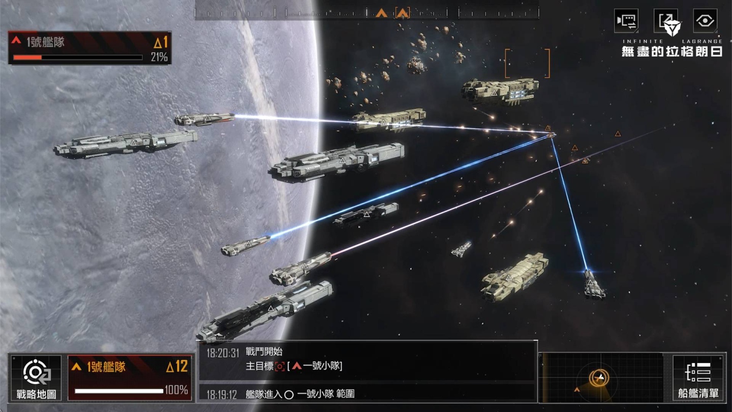 原創宇宙策略手遊《無盡的拉格朗日》雙平台預約正式開啟