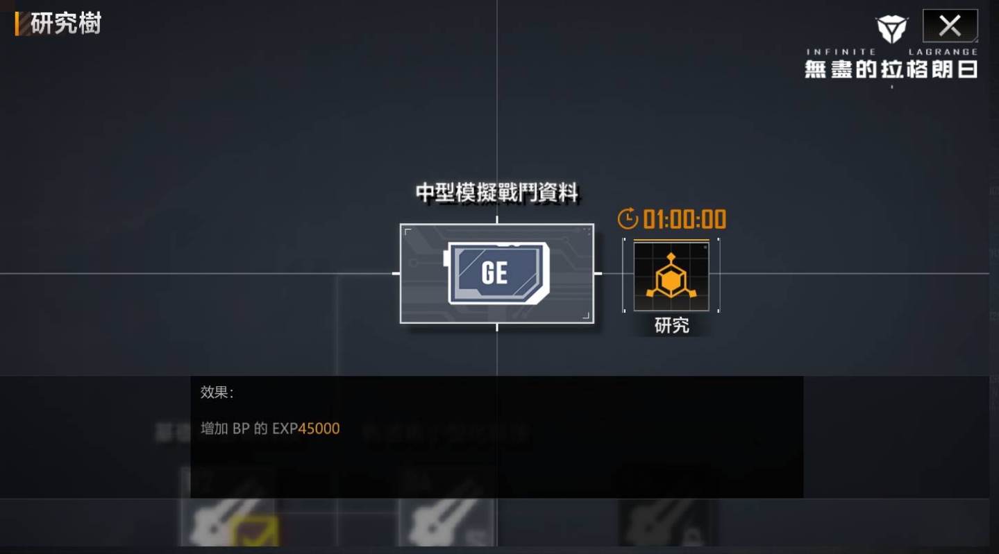 原創宇宙策略手遊《無盡的拉格朗日》雙平台預約正式開啟