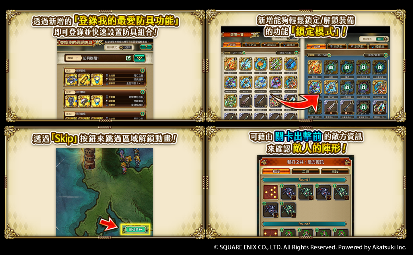 《復活邪神 SaGa RS》國際版1.5週年版本更新，超感謝盛典即日開跑！