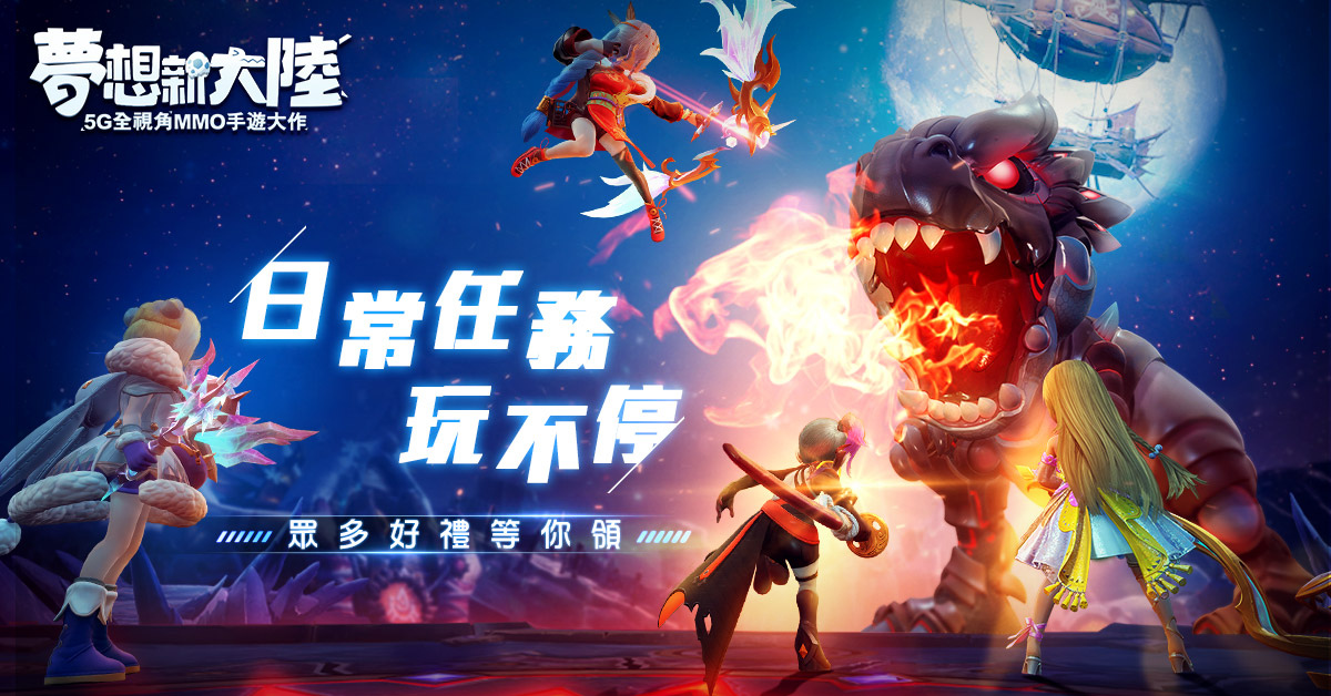 《夢想新大陸》搶先釋出電視廣告影片及團隊製作專訪