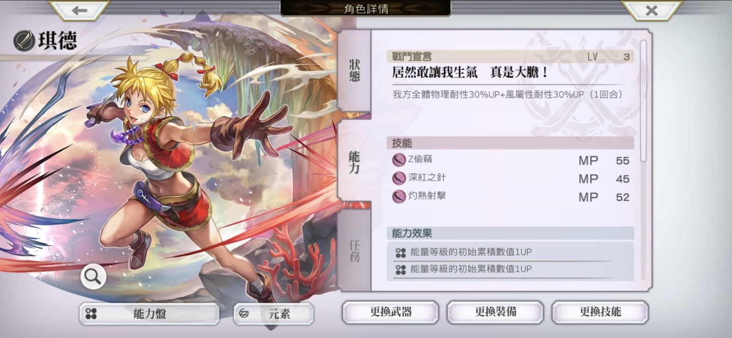 《Another Eden:穿越時空的貓》×《超時空之鑰 次元之旅》聯動合作 12 月 9 日正式開始