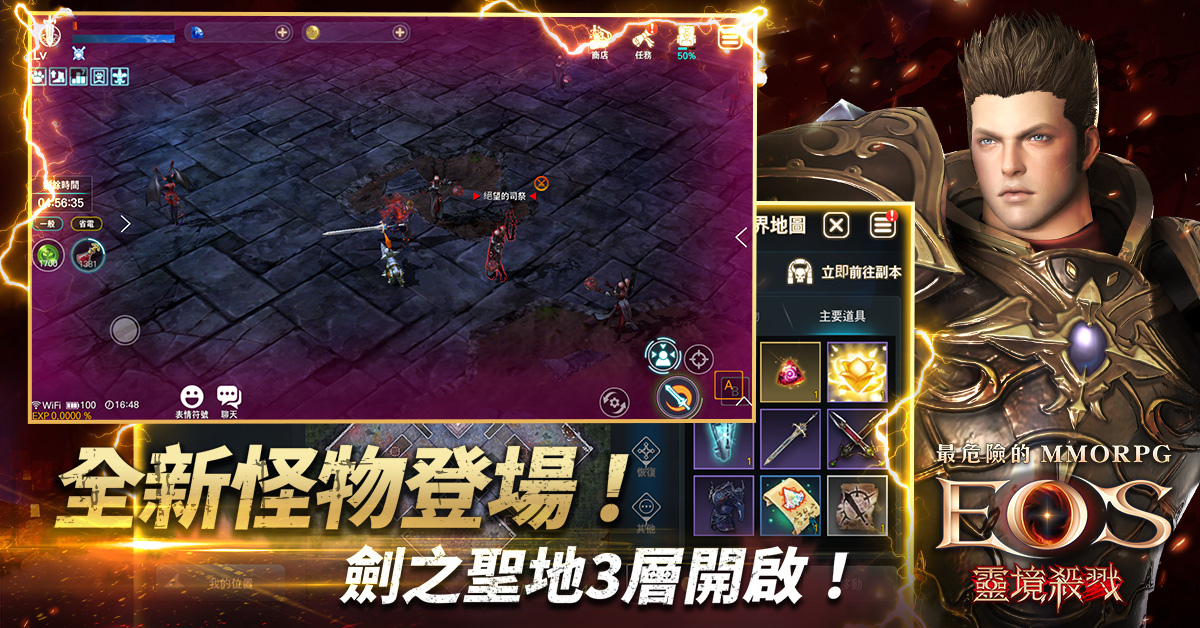 《靈境殺戮》新增全新「劍之聖地B3層」副本、聖誕節活動同步開跑