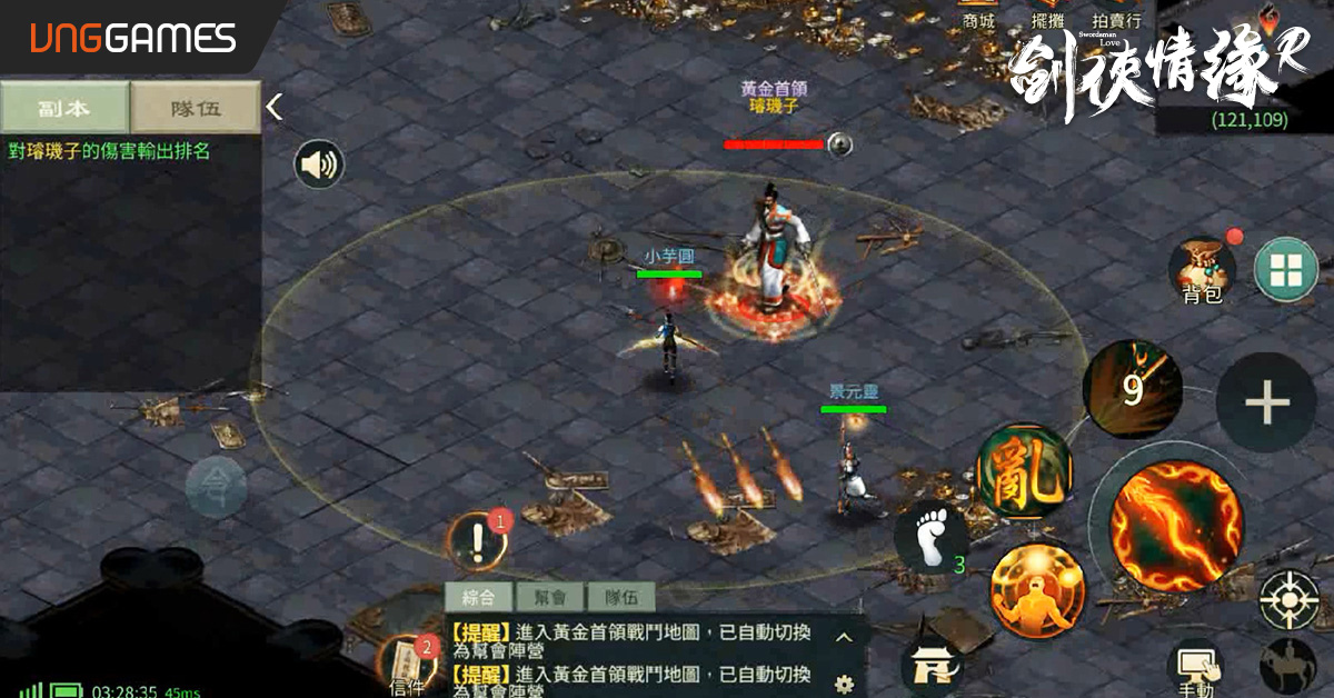 《劍俠情緣R》手遊雙平台正式登場！反璞歸「真武俠」 即刻重返17年前經典