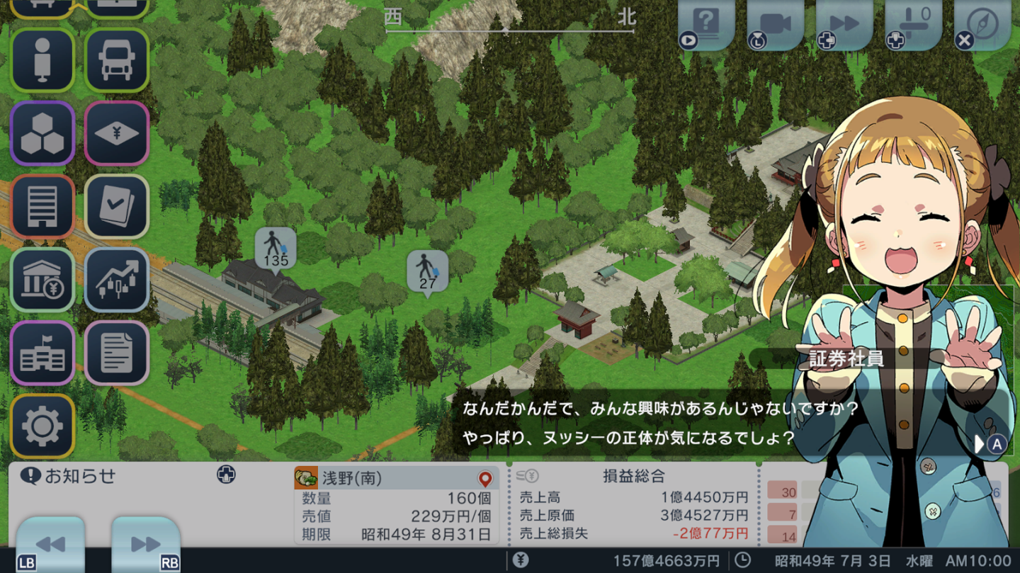 都市開發鐵路模擬經營遊戲《A列車：開始吧 觀光開發計畫》今日於Steam發售！