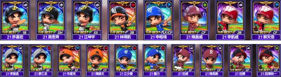 《全民打棒球REMASTERED》推出StoveLeague限時活動 新增11月CPBL球員BEST卡、MLB特殊姿勢、勳章
