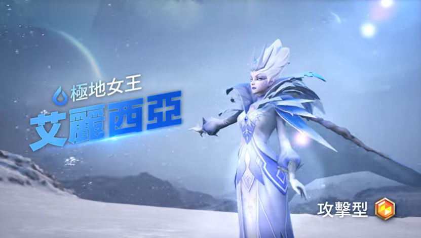 《魔靈召喚：失落的世紀》全新傳說魔靈 極地女王「艾麗西亞」強勢登場！