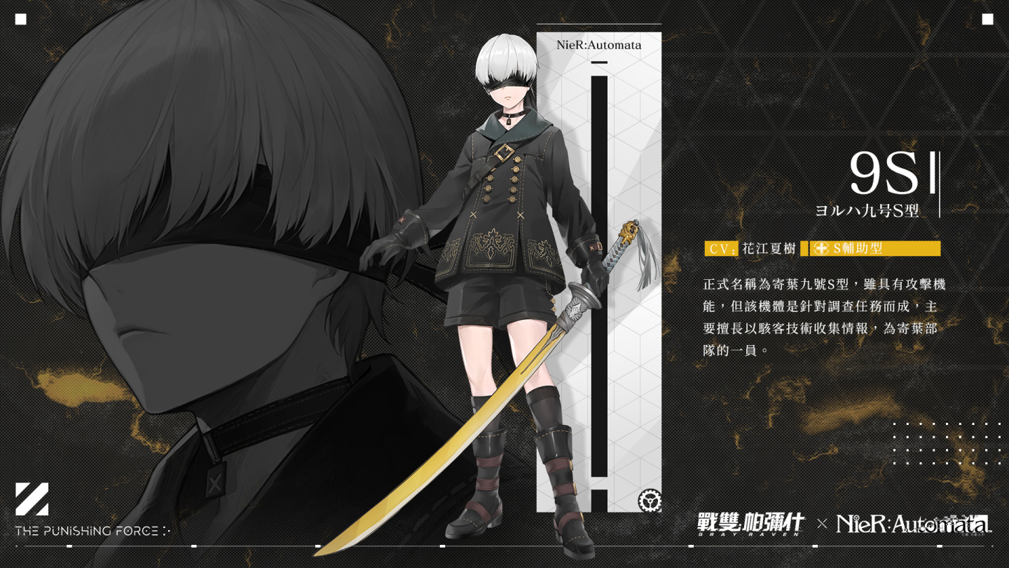 《戰雙帕彌什》x《尼爾 自動人形》聯動最終復刻 2B、9S、A2 限時回歸