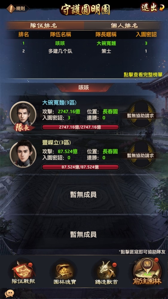 《叫我官老爺》全新版本登場！開放進京述職、守護圓明園、府宅裝扮等玩法