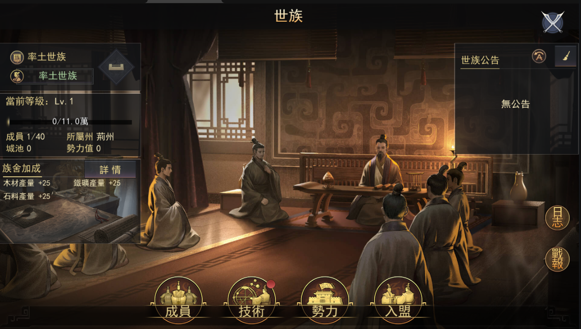 《率土之濱》12月推出新賽季《族閥崛興》，並加入世族系統與全新武將！