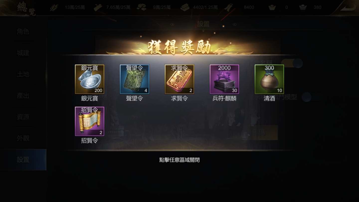 真‧即時沙盤戰略手遊《大秦帝國》菁英搶先服開跑！