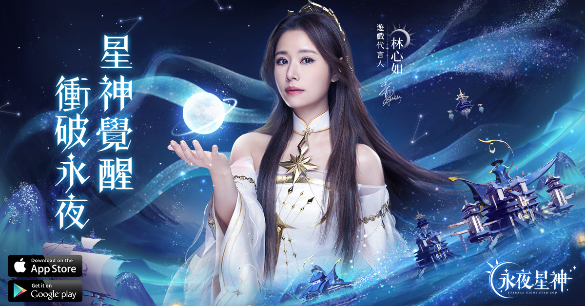 《永夜星神》預約突破20萬 七行星神集結完畢即將成團
