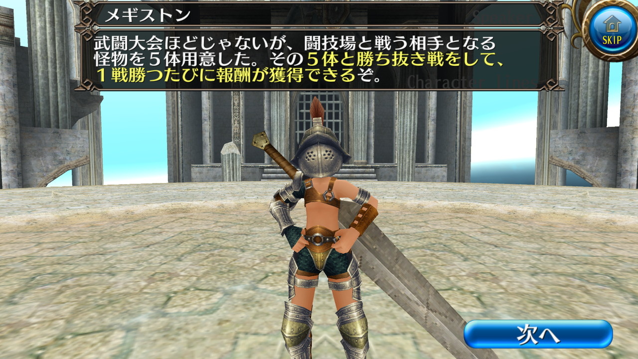《托蘭異世錄- Toram Online RPG-》年末BOSS極限淘汰賽再次降臨！年終活動「馬奇史東之路」開幕