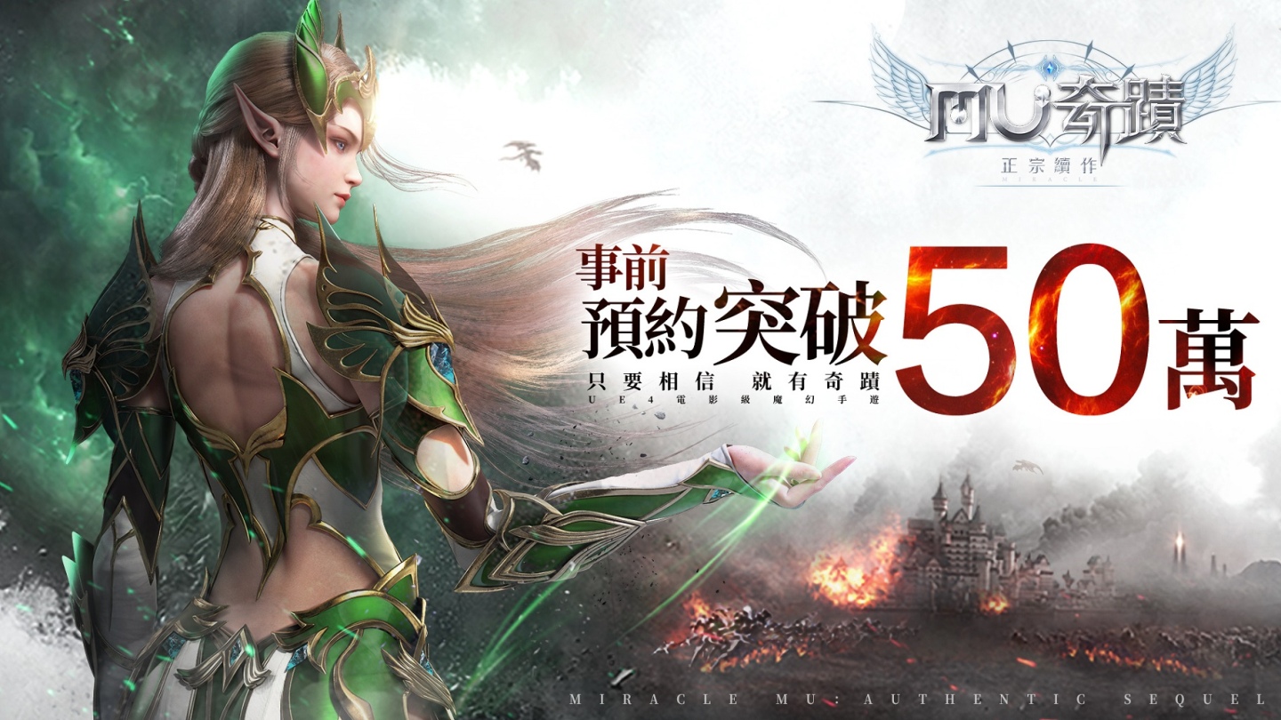 《奇蹟MU：正宗續作》宣布加開上限釋出限定獎勵翅膀「精靈之翼」！同步公開「自由飛行」與「海底探索」介紹