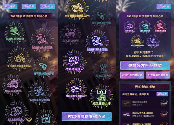 《明日之後》新年活動華麗展開 考驗好友默契贏新年補給！