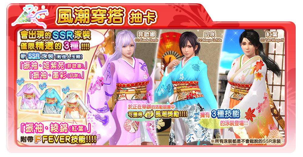 《生死格鬥：沙灘排球維納斯假期》閉月羞花的魔性大小姐！新女神「蘿貝莉婭」登場