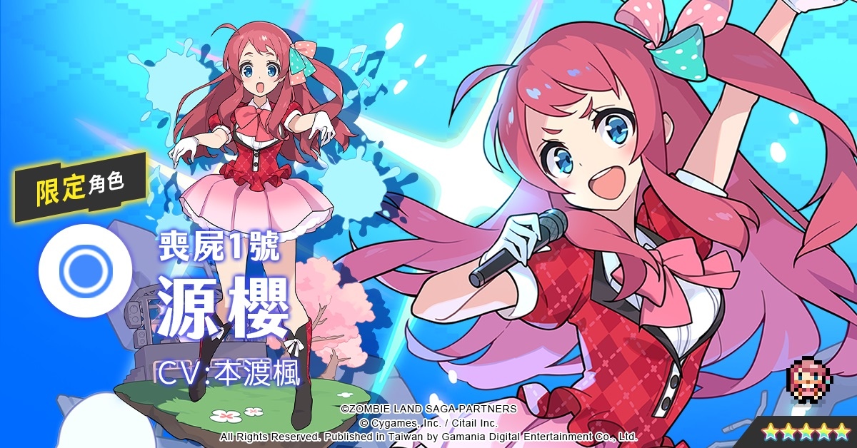 《彈射世界》聯名活動第二彈《佐賀偶像是傳奇》開跑！全服發放1,500星導石、限定新角色登場！