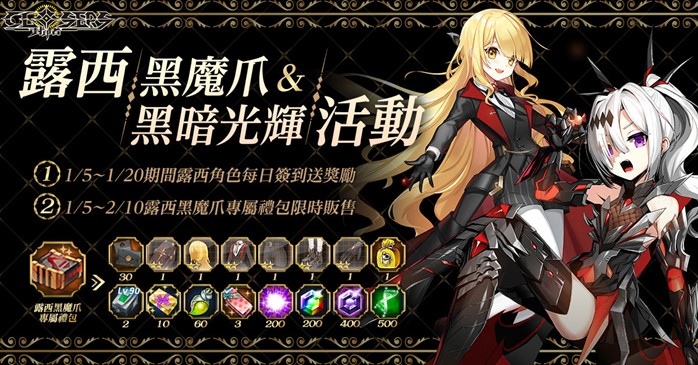 《封印者：CLOSERS》開放「露西」轉職黑魔爪「童話仙境」時裝經典復刻