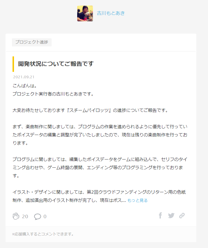 群眾募資遊戲《Steam Pilot》開發商驚爆因金錢糾紛決定退出